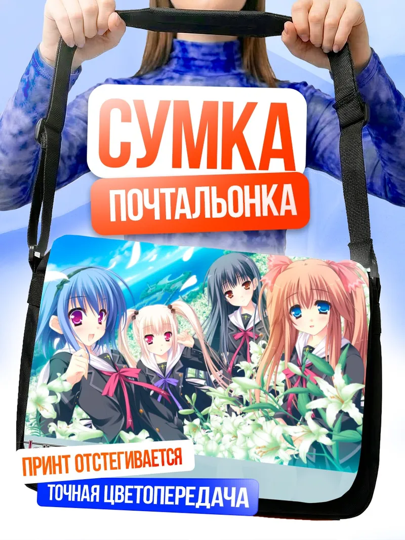 Сумка-почтальонка Кохару Хиираги и подруги