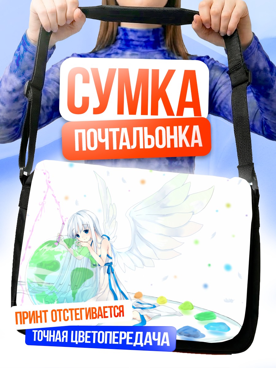 Сумка-почтальонка Ангел на Земле