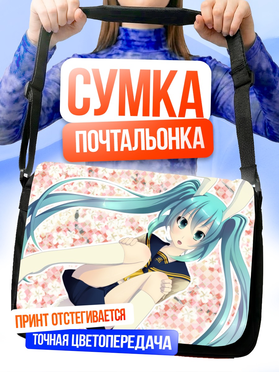 Сумка-почтальонка Мику Хацунэ в сакуре
