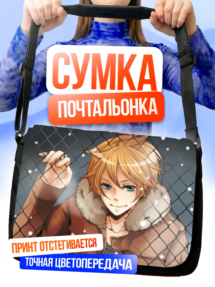 Сумка-почтальонка Лен Кагамин за забором