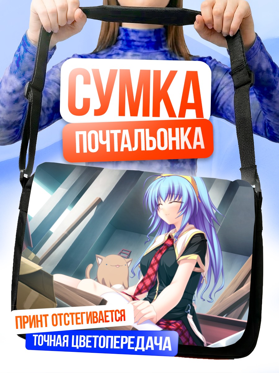 Сумка-почтальонка Цукино Хиираги в комнате
