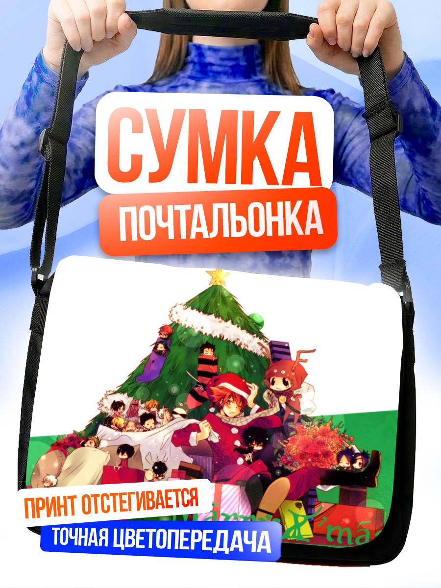 Сумка-почтальонка Докуро Хром на Рождество