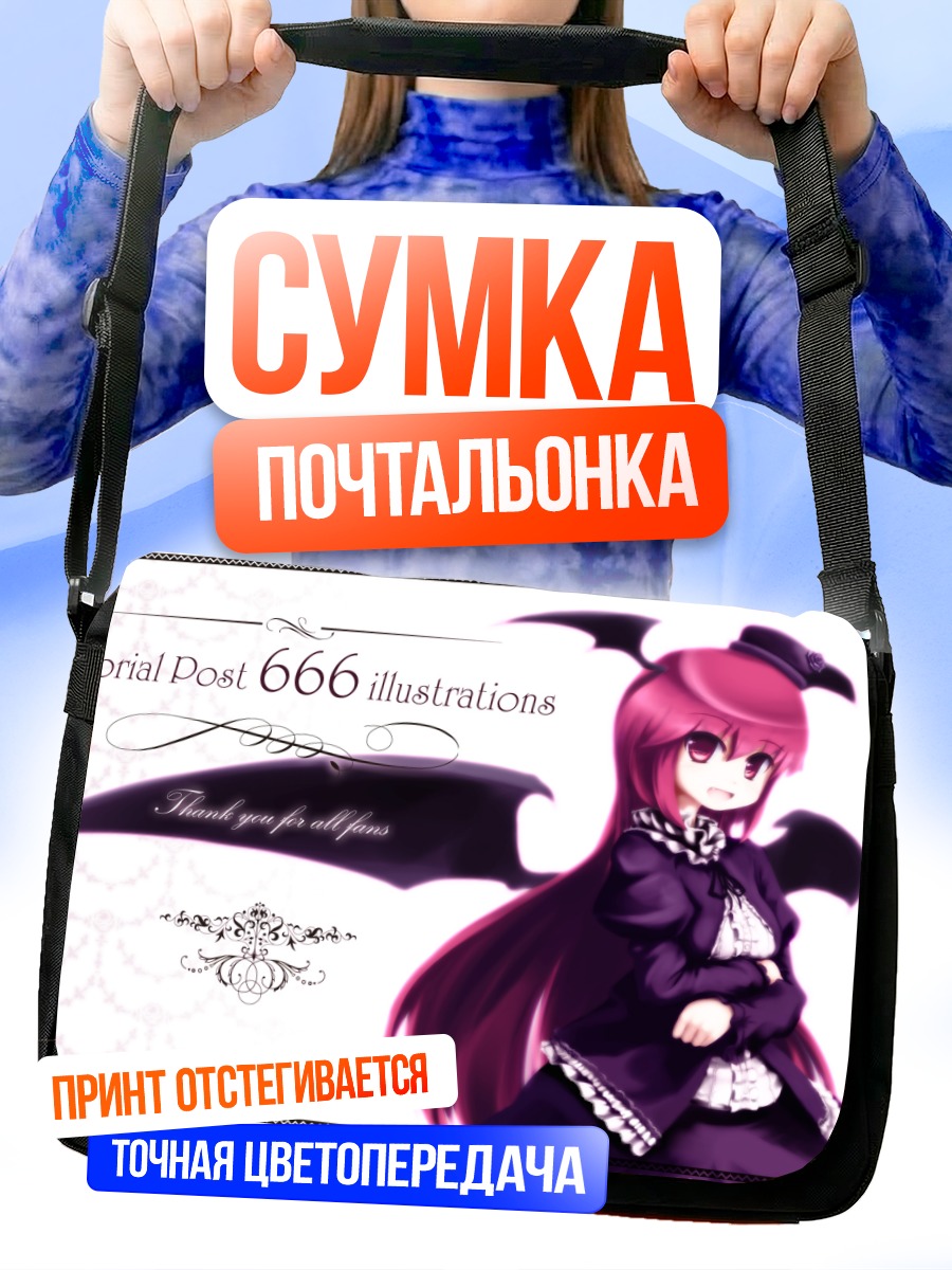 Сумка-почтальонка Коакума в платье