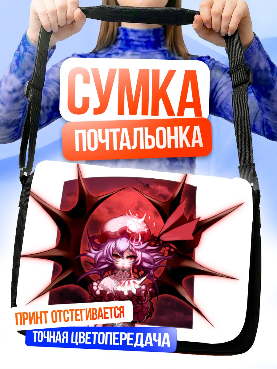 Сумка-почтальонка Ремилия Скарлет в пламени