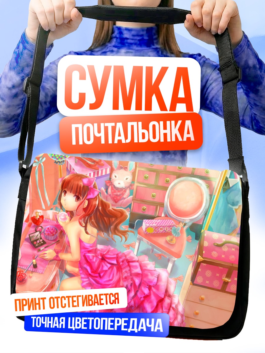Сумка-почтальонка Девушка в розах