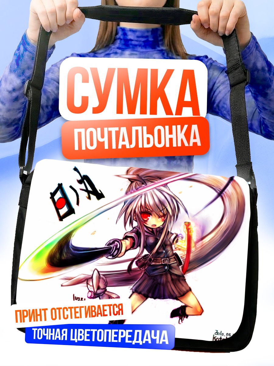 Сумка-почтальонка Хиномару Котоба с мечом
