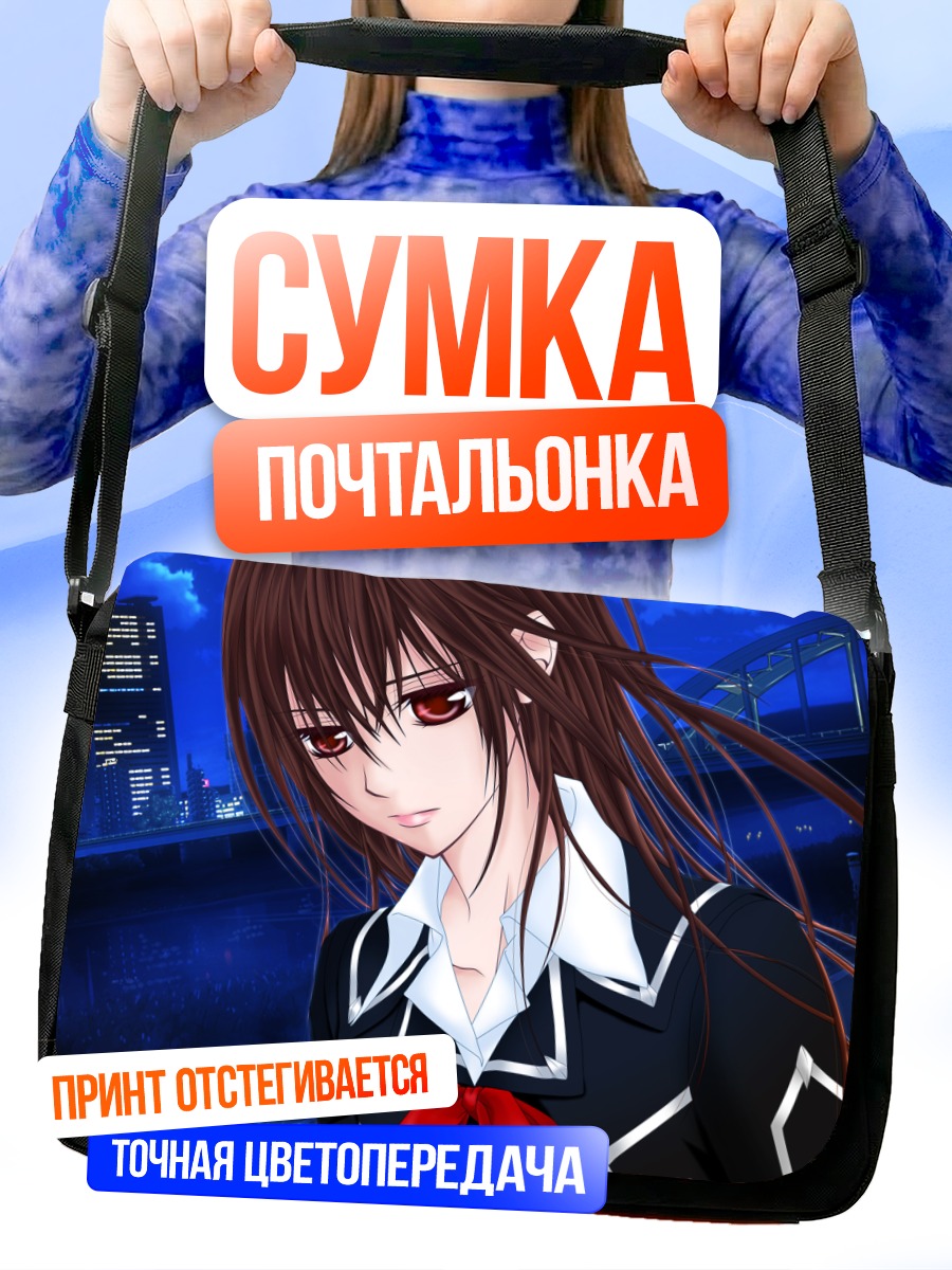 Сумка-почтальонка Юки Кросс в городе