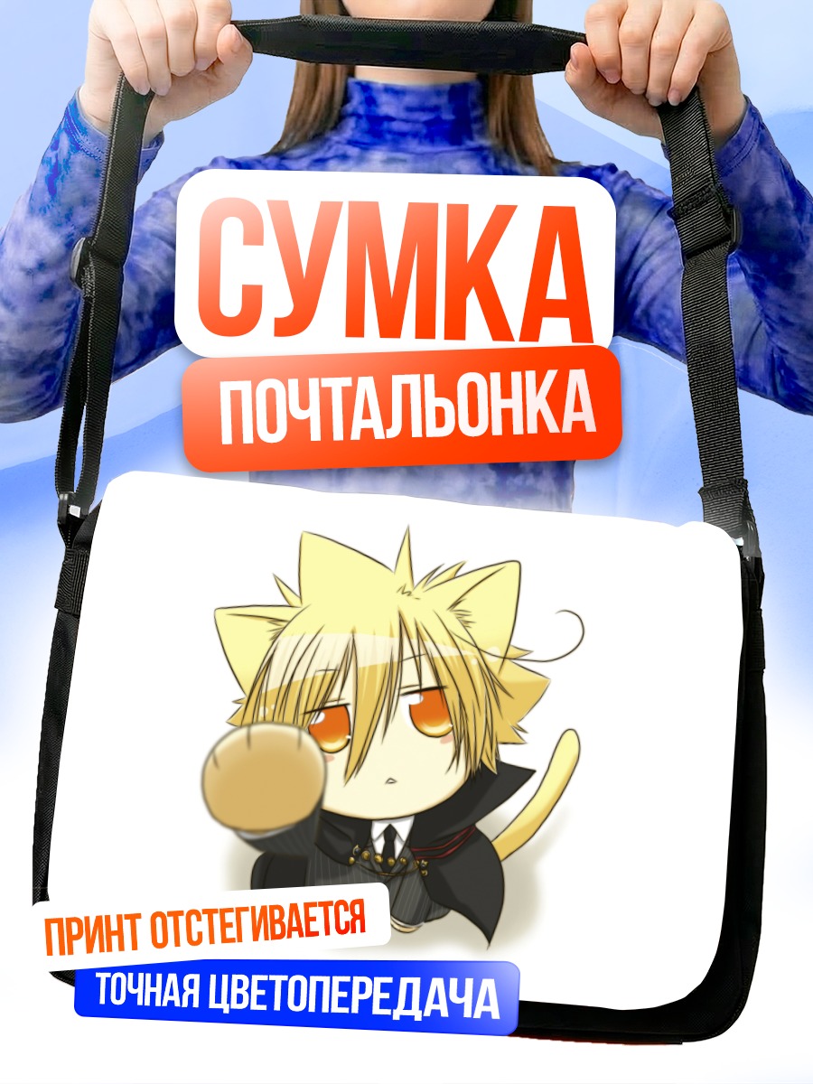Сумка-почтальонка Джотто в чиби