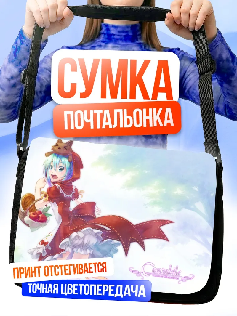 Сумка-почтальонка Мику Хацунэ Красная Шапочка