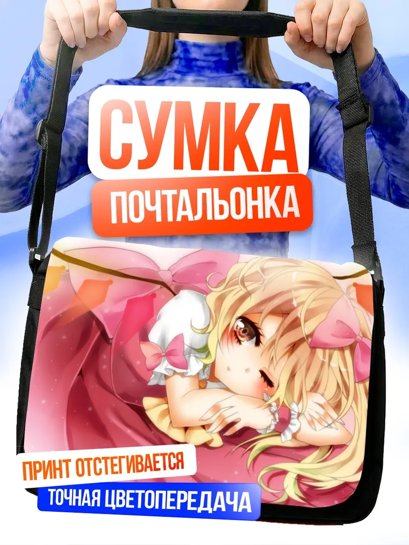 Сумка-почтальонка Фландр Скарлет в розовом