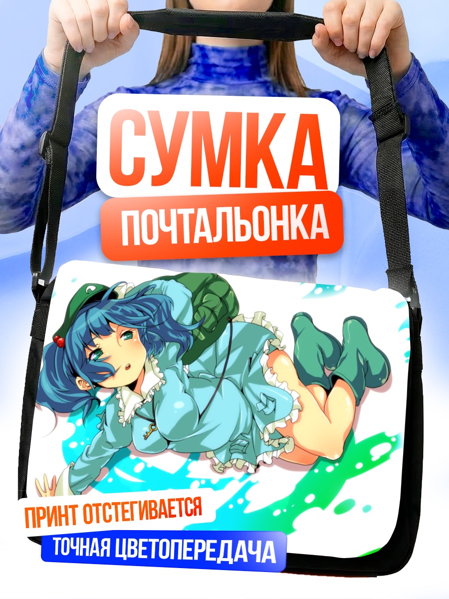 Сумка-почтальонка Нитори Каваширо в воде
