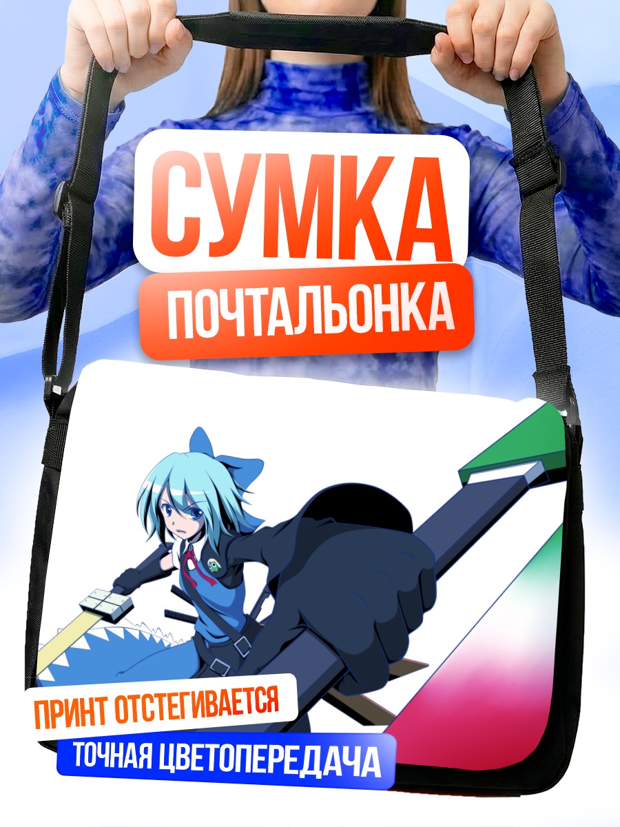 Сумка-почтальонка Сирно с мечом