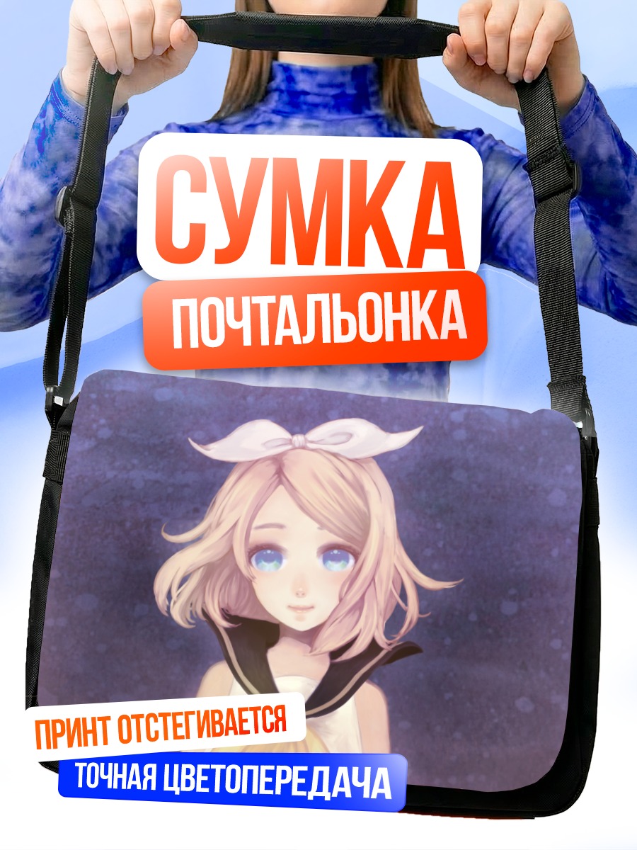 Сумка-почтальонка Рин Кагаминэ