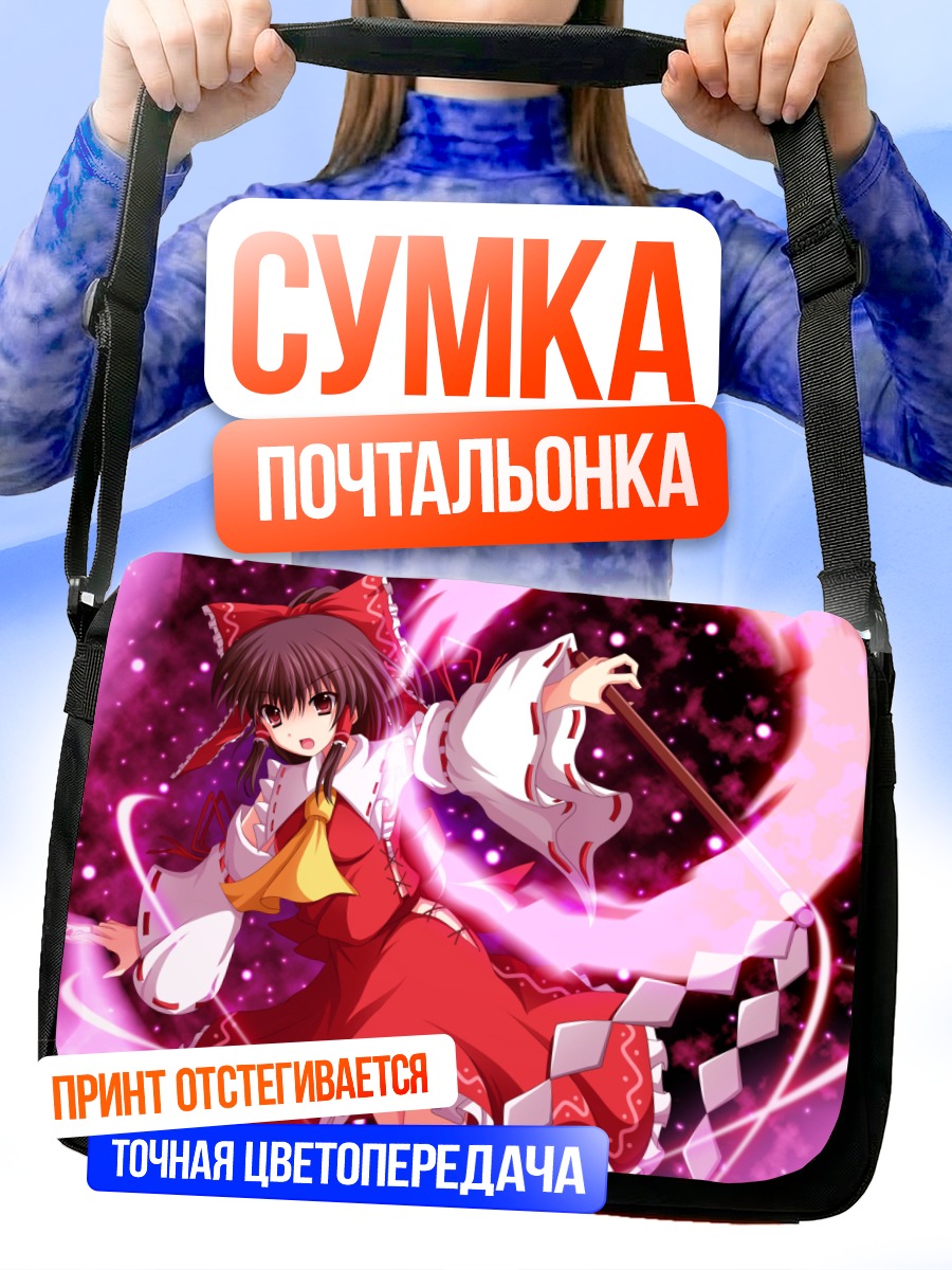 Сумка-почтальонка Рейму Хакурей в вихре