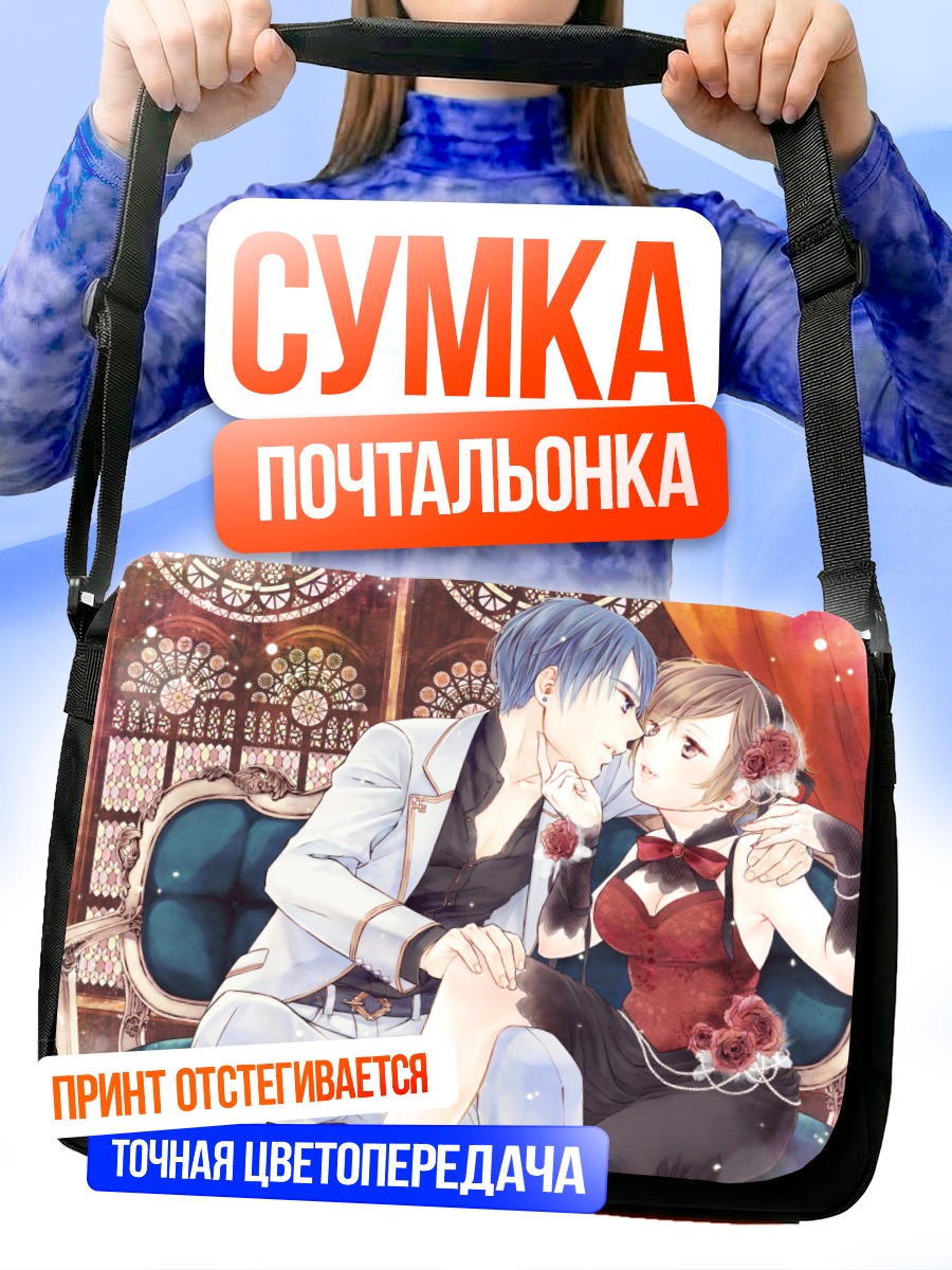 Сумка-почтальонка Кайто и Мейко