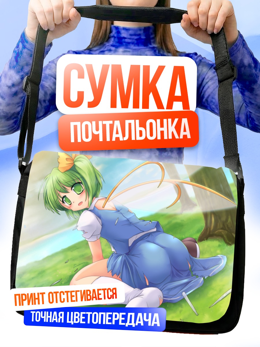 Сумка-почтальонка Дайёсэй на траве