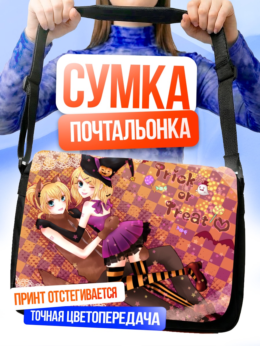Сумка-почтальонка Рин и Лен в Хэллоуин