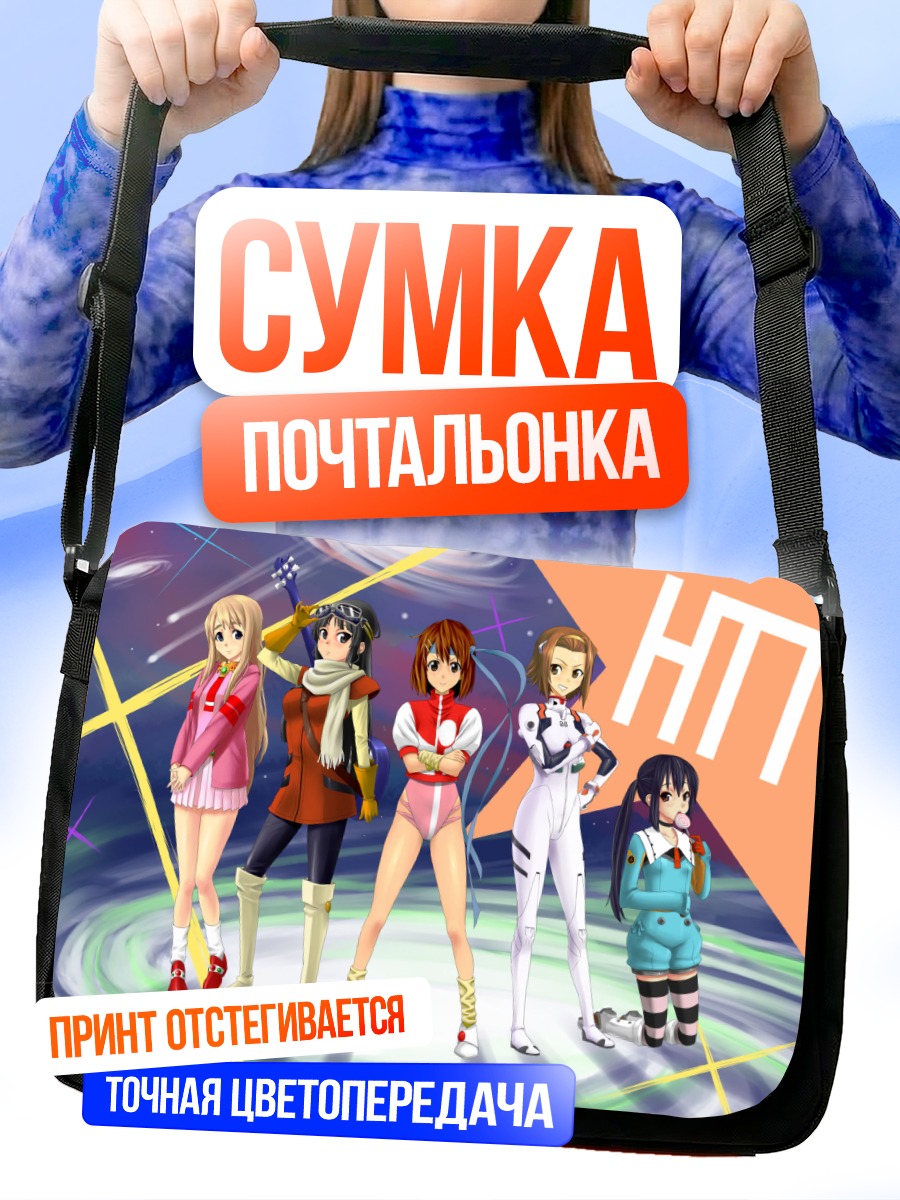 Сумка-почтальонка Группа K-On!