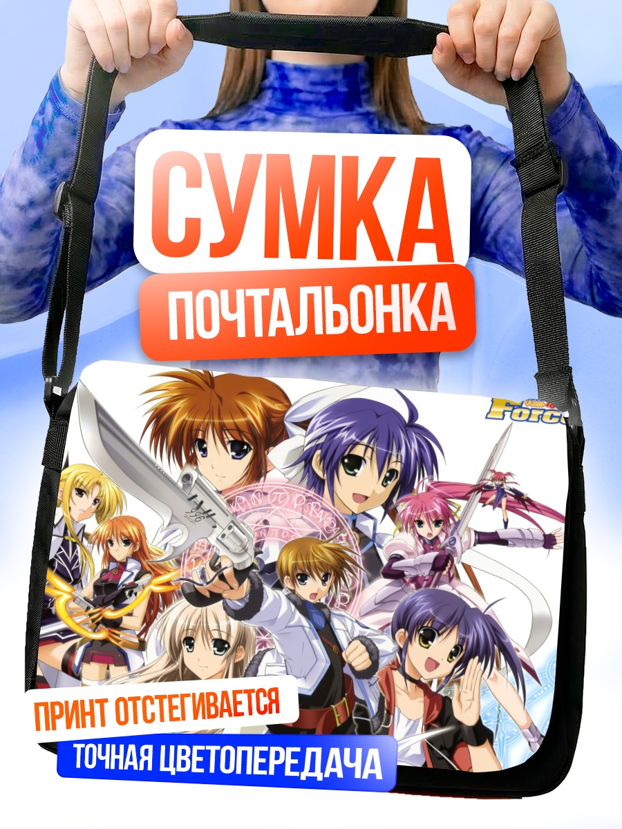 Сумка-почтальонка Наноха Форс команда