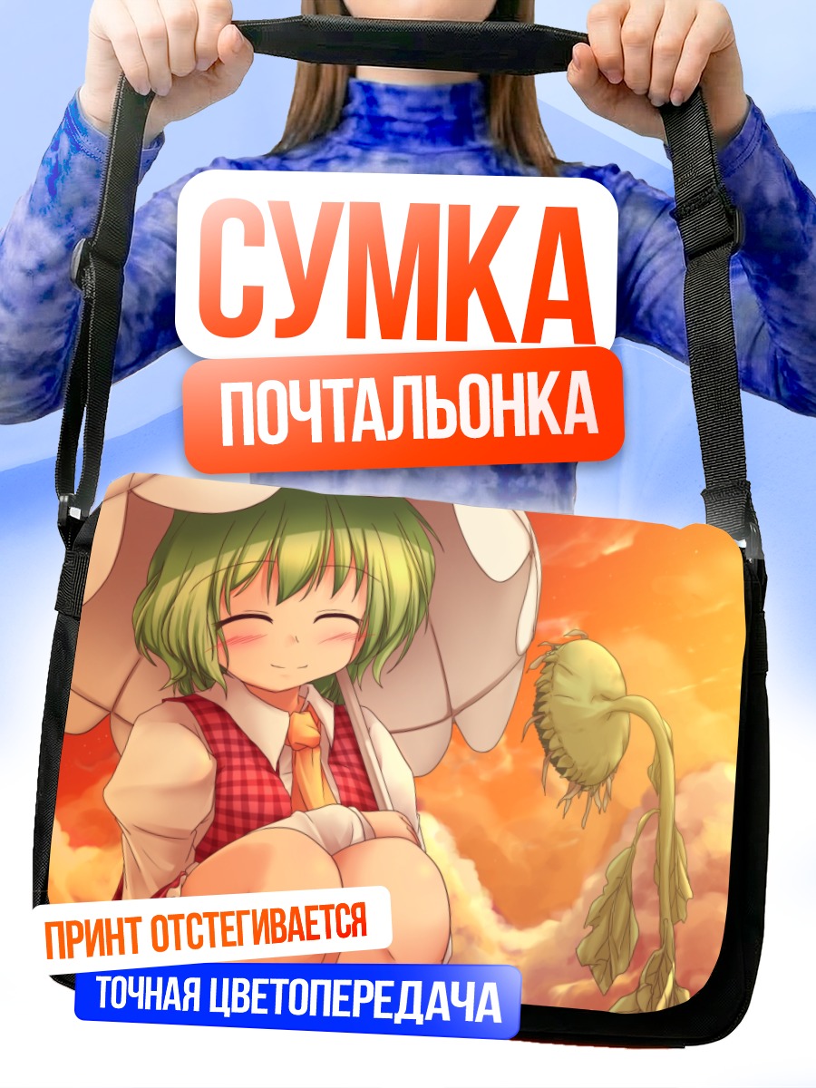 Сумка-почтальонка Юка Казами с подсолнухом
