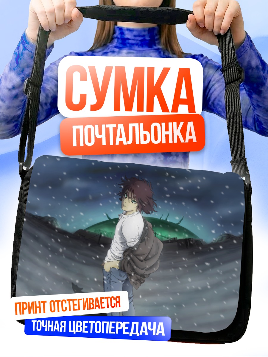 Сумка-почтальонка Киба в снегах