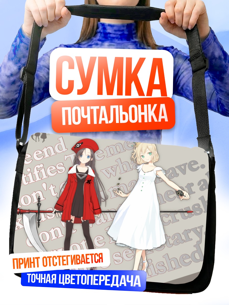 Сумка-почтальонка Девушки с косой