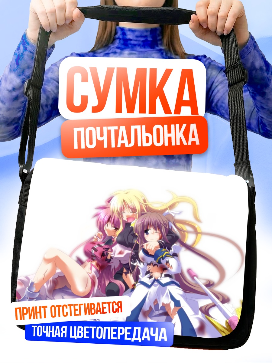 Сумка-почтальонка Наноха Такамати и подруги