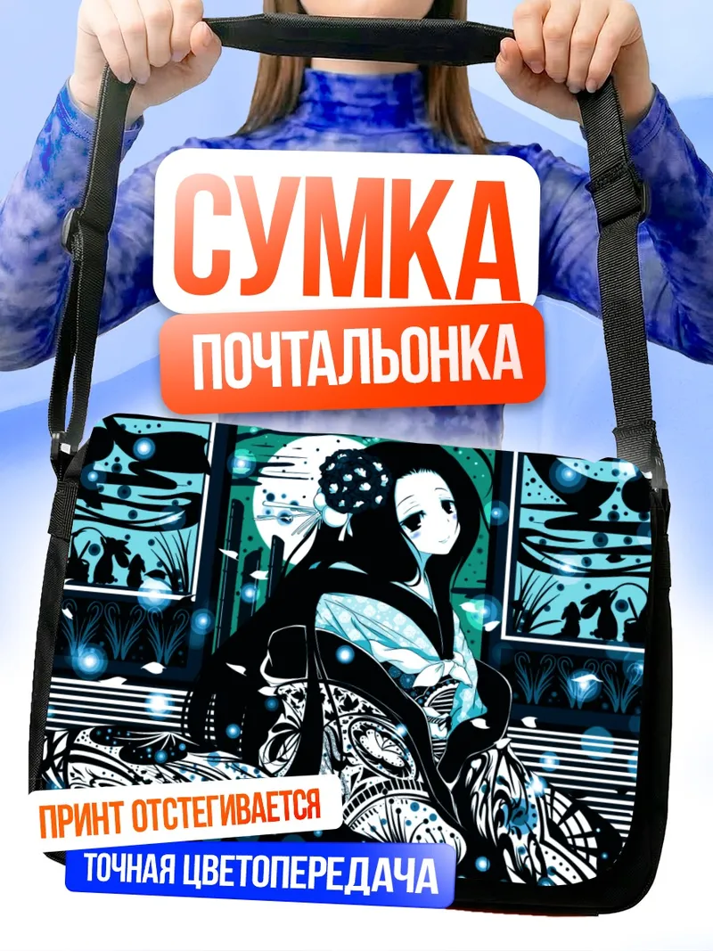 Сумка-почтальонка Адзуса Миура в кимоно