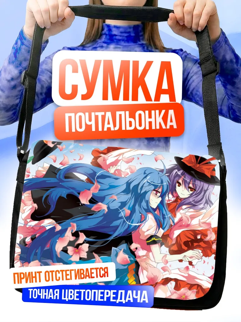 Сумка-почтальонка Тенши Хинанави в цветах