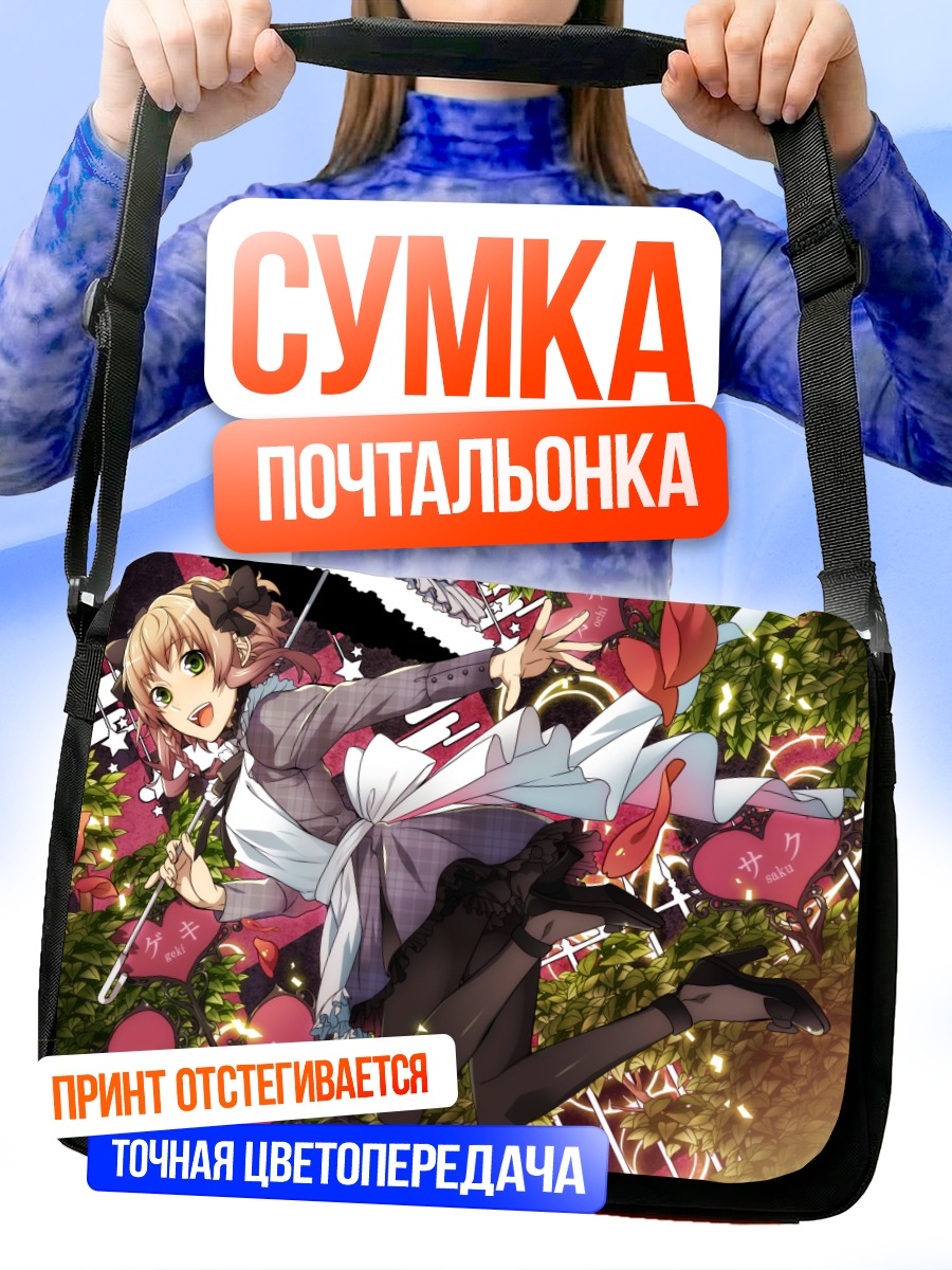 Сумка-почтальонка Девушка в лепестках