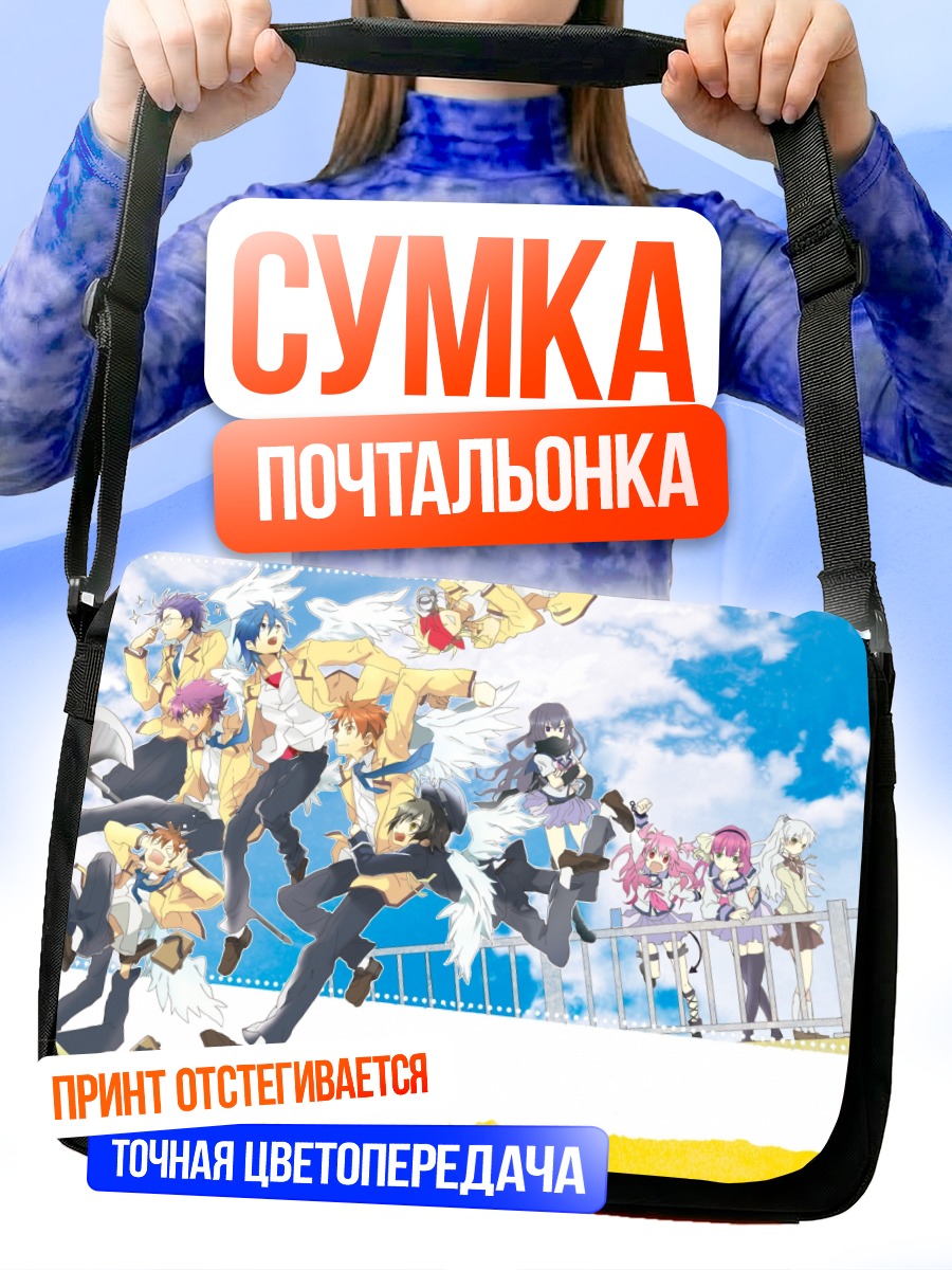 Сумка-почтальонка Ангел Битс в небе