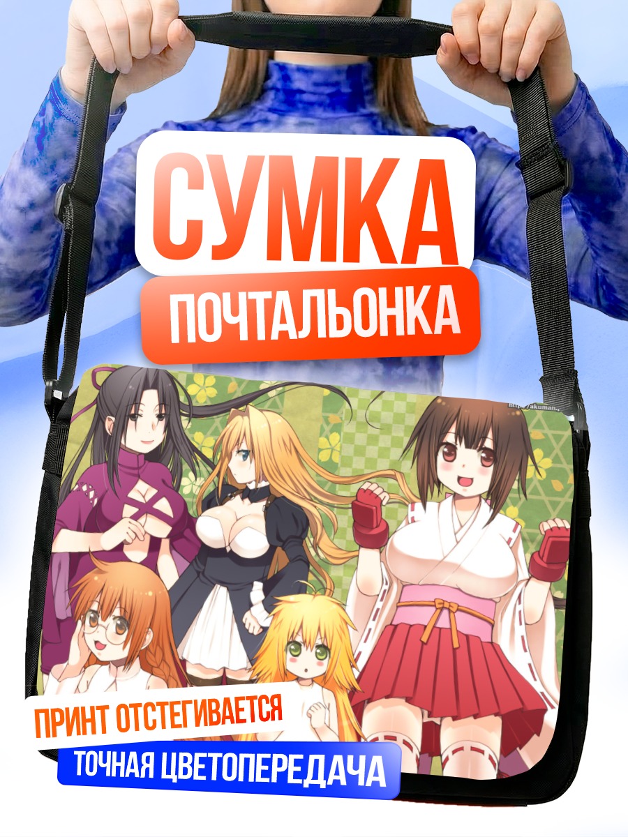 Сумка-почтальонка Девушки Секирэй
