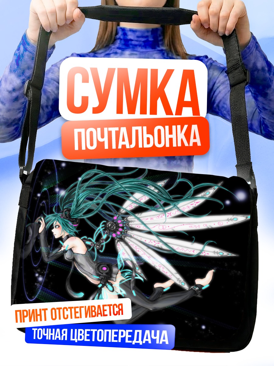 Сумка-почтальонка Мику Хацунэ в космосе