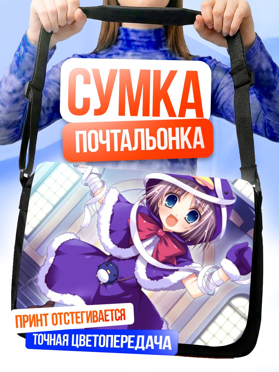 Сумка-почтальонка Каэдэ Юзуна в платье