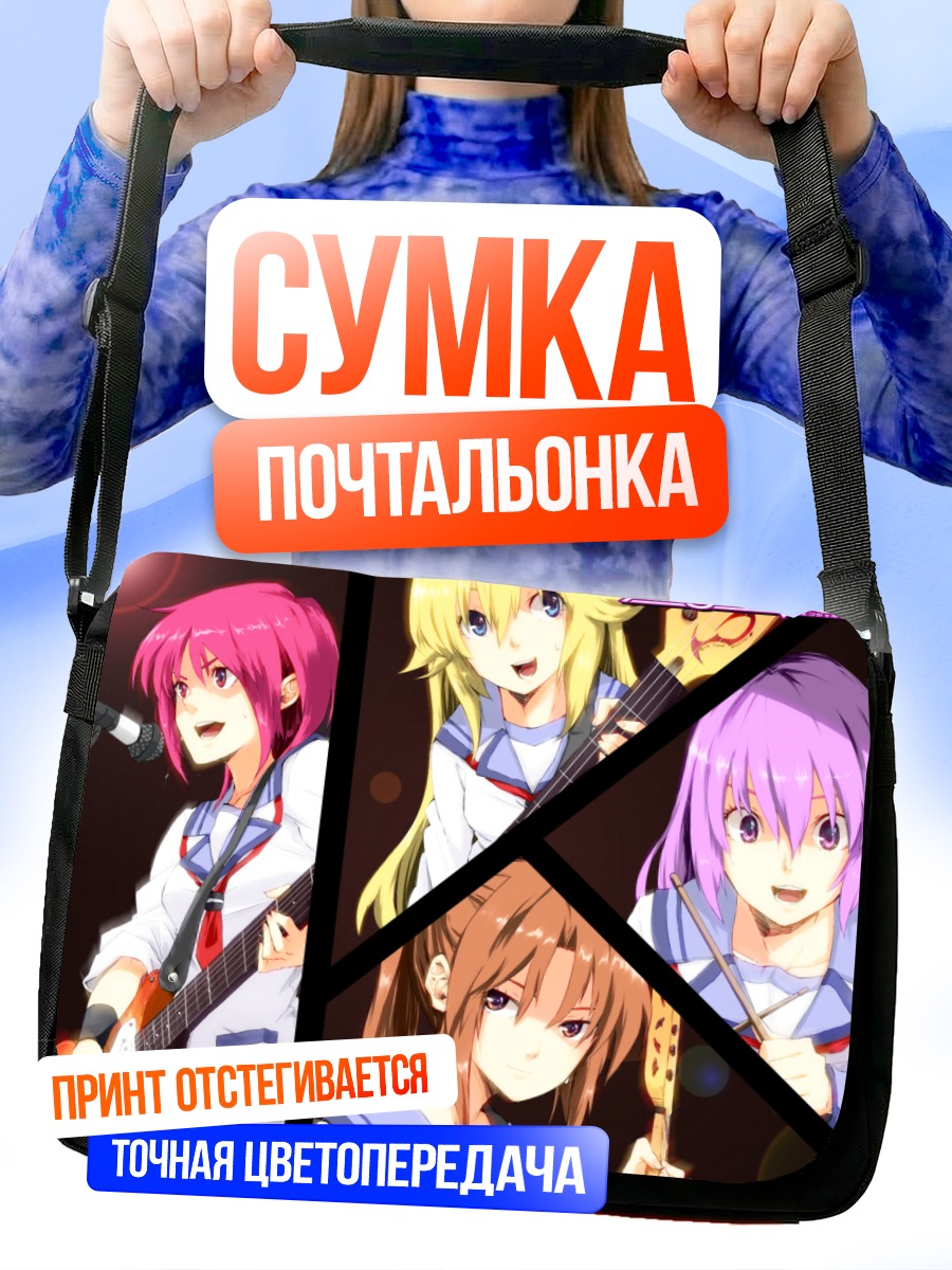 Сумка-почтальонка Ангел Битс Группа