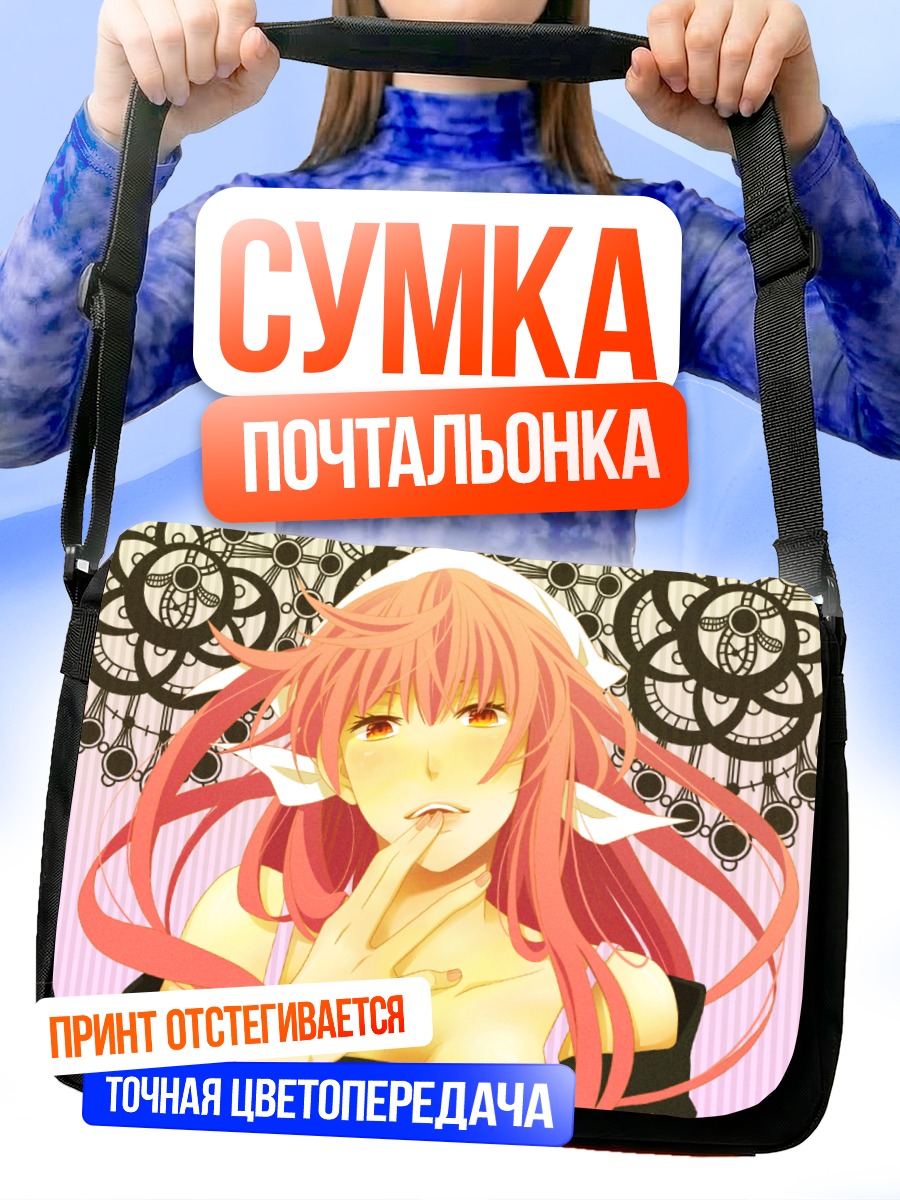 Сумка-почтальонка Мария в кружевах
