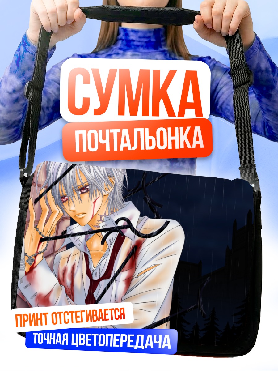 Сумка-почтальонка Зеро Кирю с пистолетом