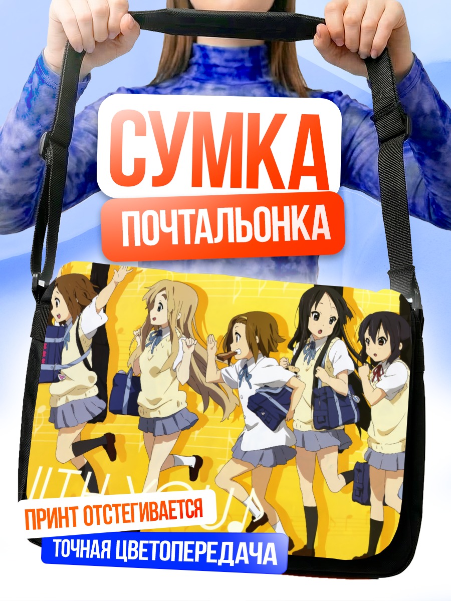 Сумка-почтальонка K-On! Вместе