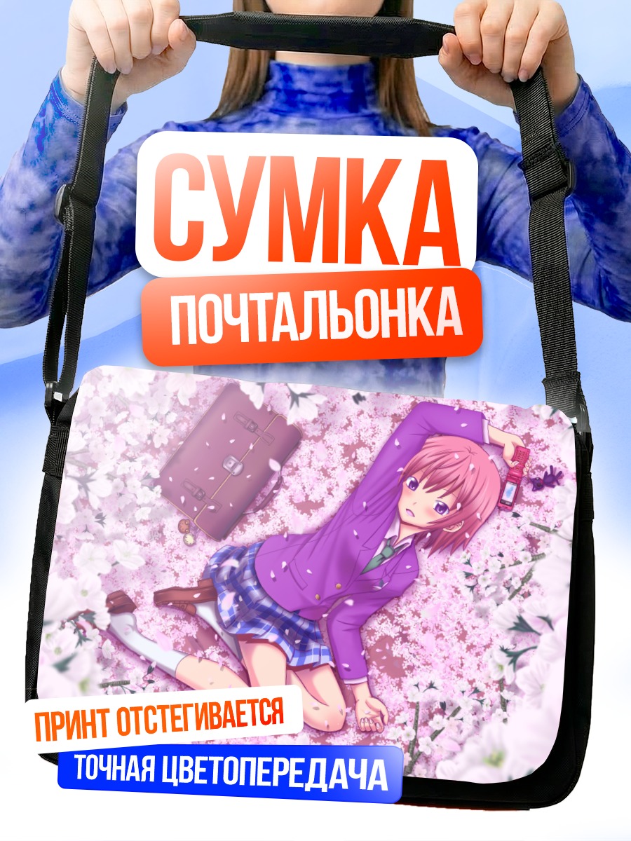 Сумка-почтальонка Девушка в сакуре