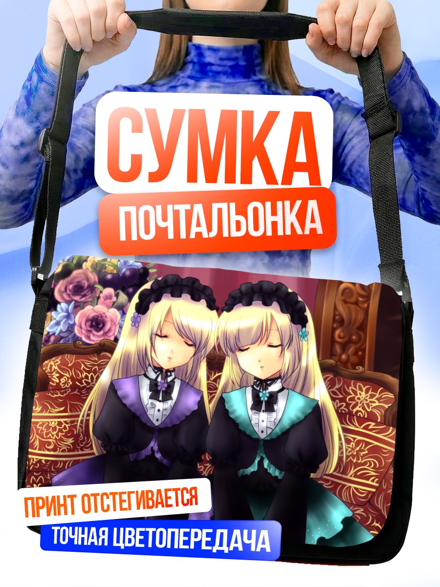 Сумка-почтальонка Ортенс и Виолетт