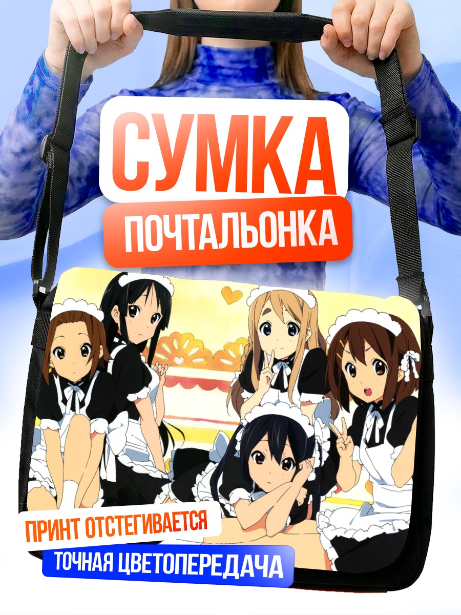 Сумка-почтальонка Девушки K-On в кафе