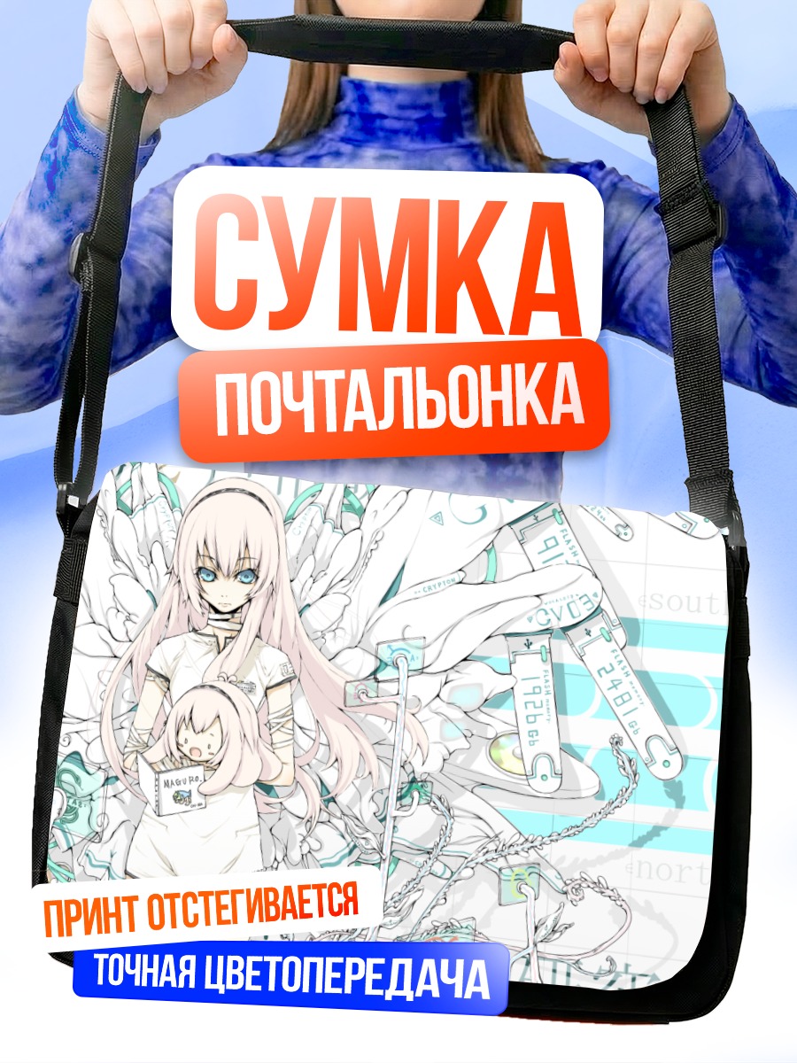 Сумка-почтальонка Лука Мегурин в проводах