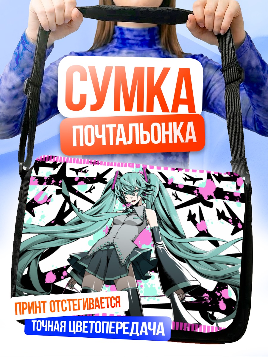 Сумка-почтальонка Мику Хацунэ в стиле гранж