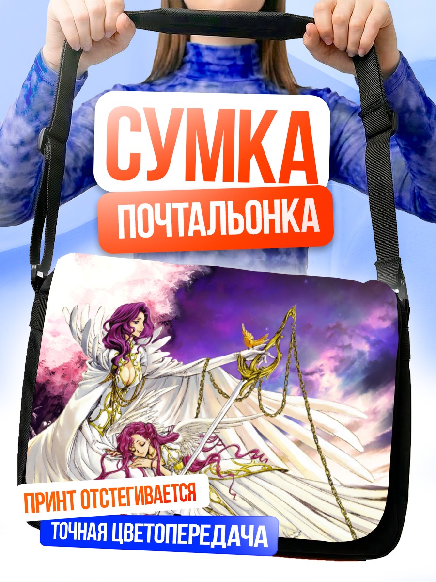 Сумка-почтальонка Корнелия и Эуфемия