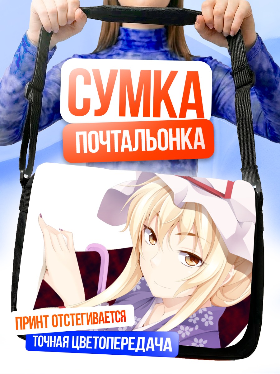 Сумка-почтальонка Юкари Якумо в кимоно