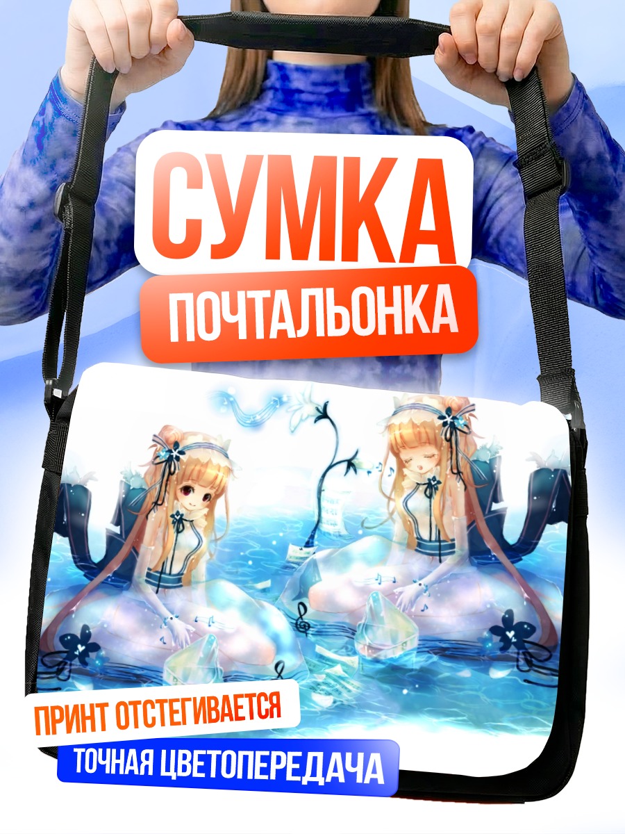 Сумка-почтальонка Девушки в цветах