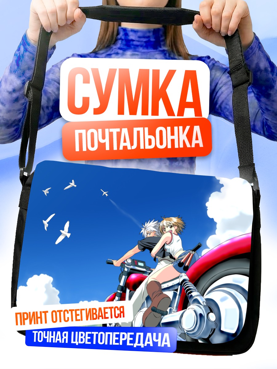 Сумка-почтальонка Поездка в Groove Adventure Rave