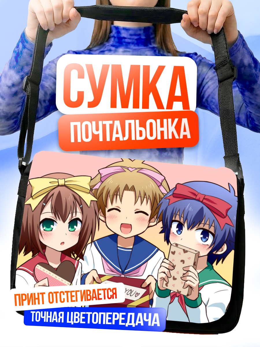 Сумка-почтальонка Акихиса и друзья