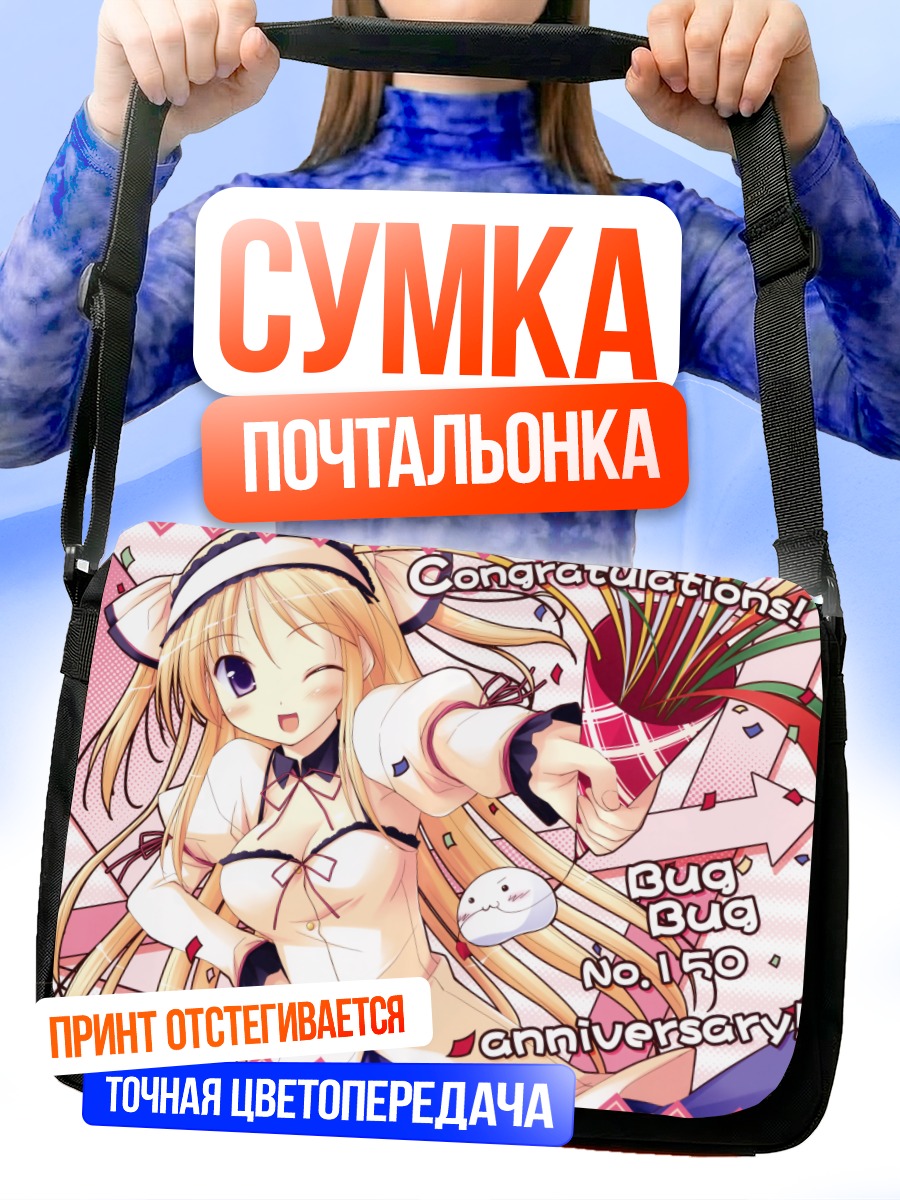 Сумка-почтальонка Праздничная Комачи Онодзука