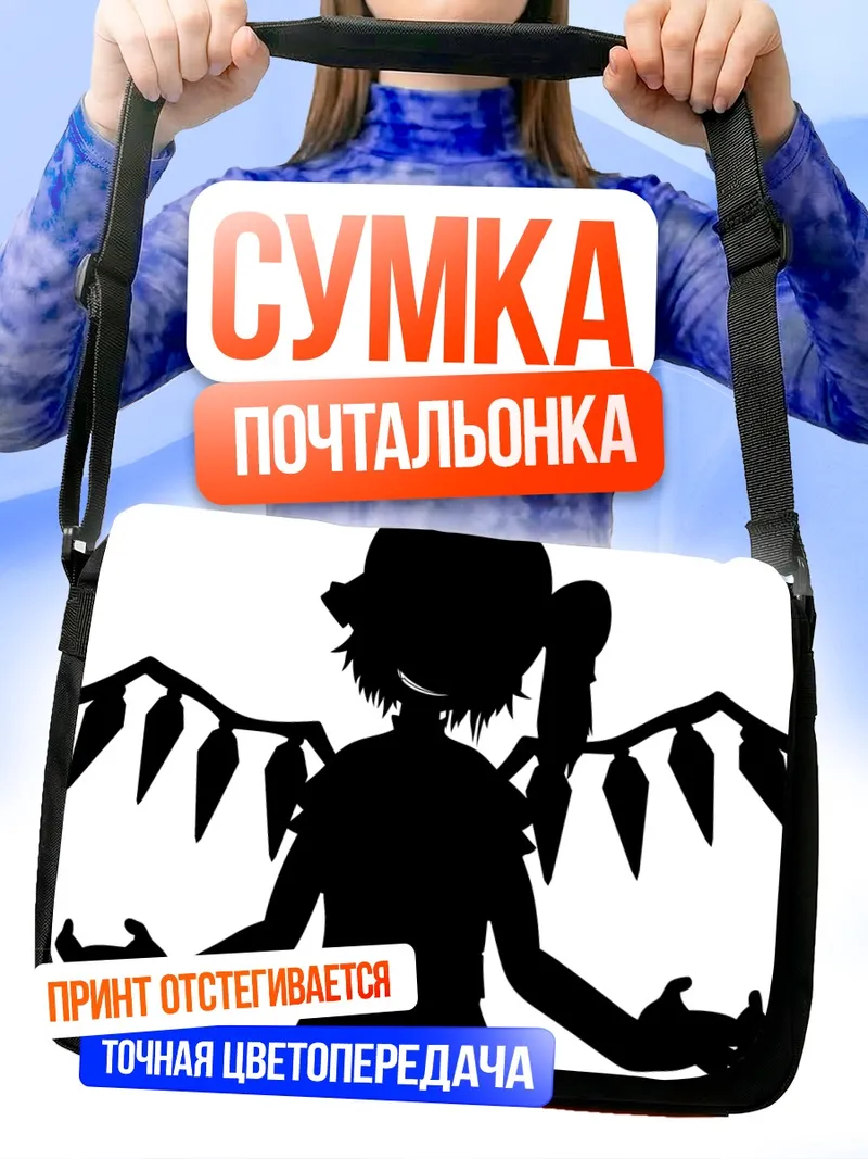 Сумка-почтальонка Фландр Скарлет в тени